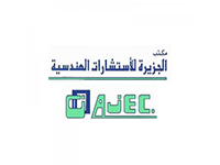 عملاء مؤسسة الأرضيات السعودية - مكتب الجزيرة للأستشارات