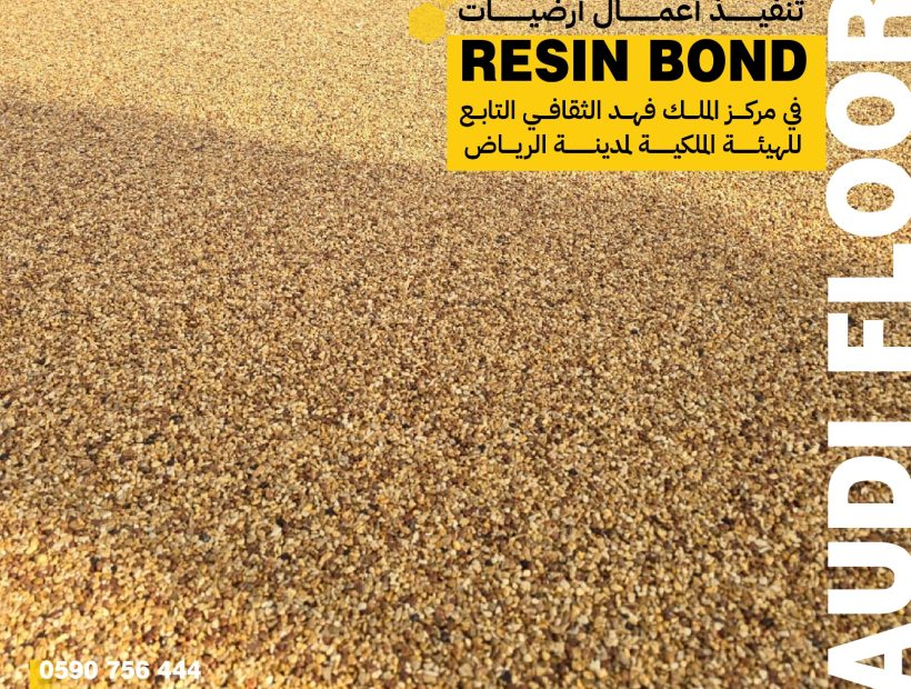 Resin bound saudi floors (12)