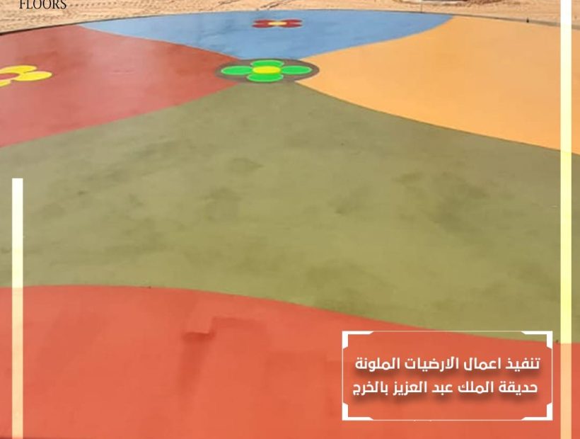 colored concrete saudi floors (23)